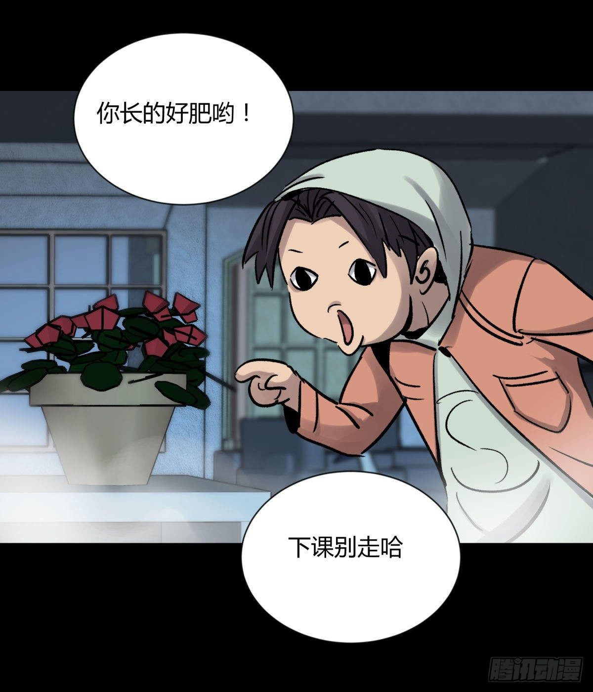 06豪宅(1/2)-第7话