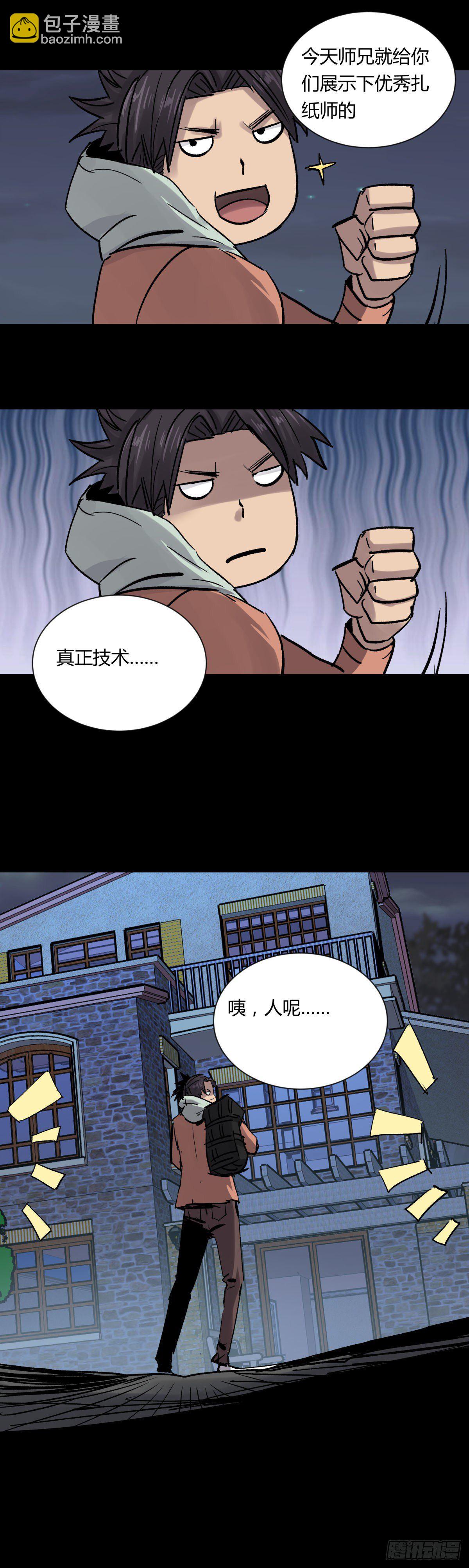 06豪宅(1/2)-第7话