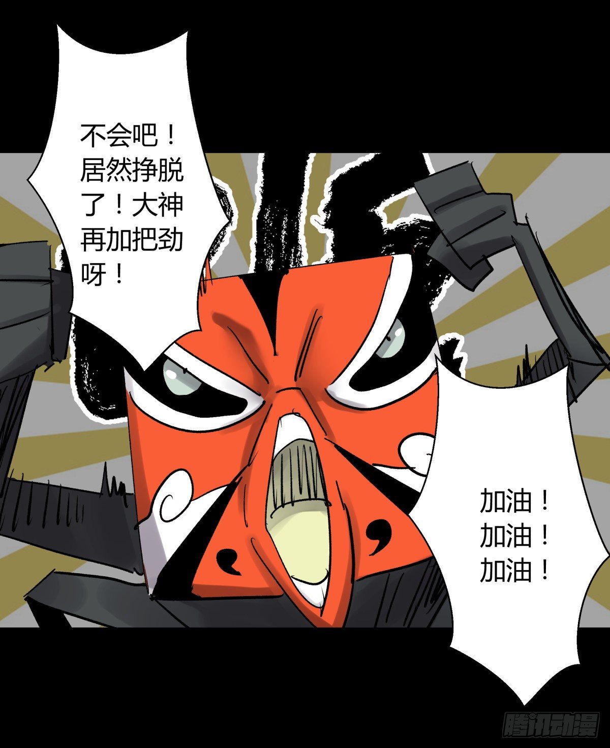 58是我-第61话