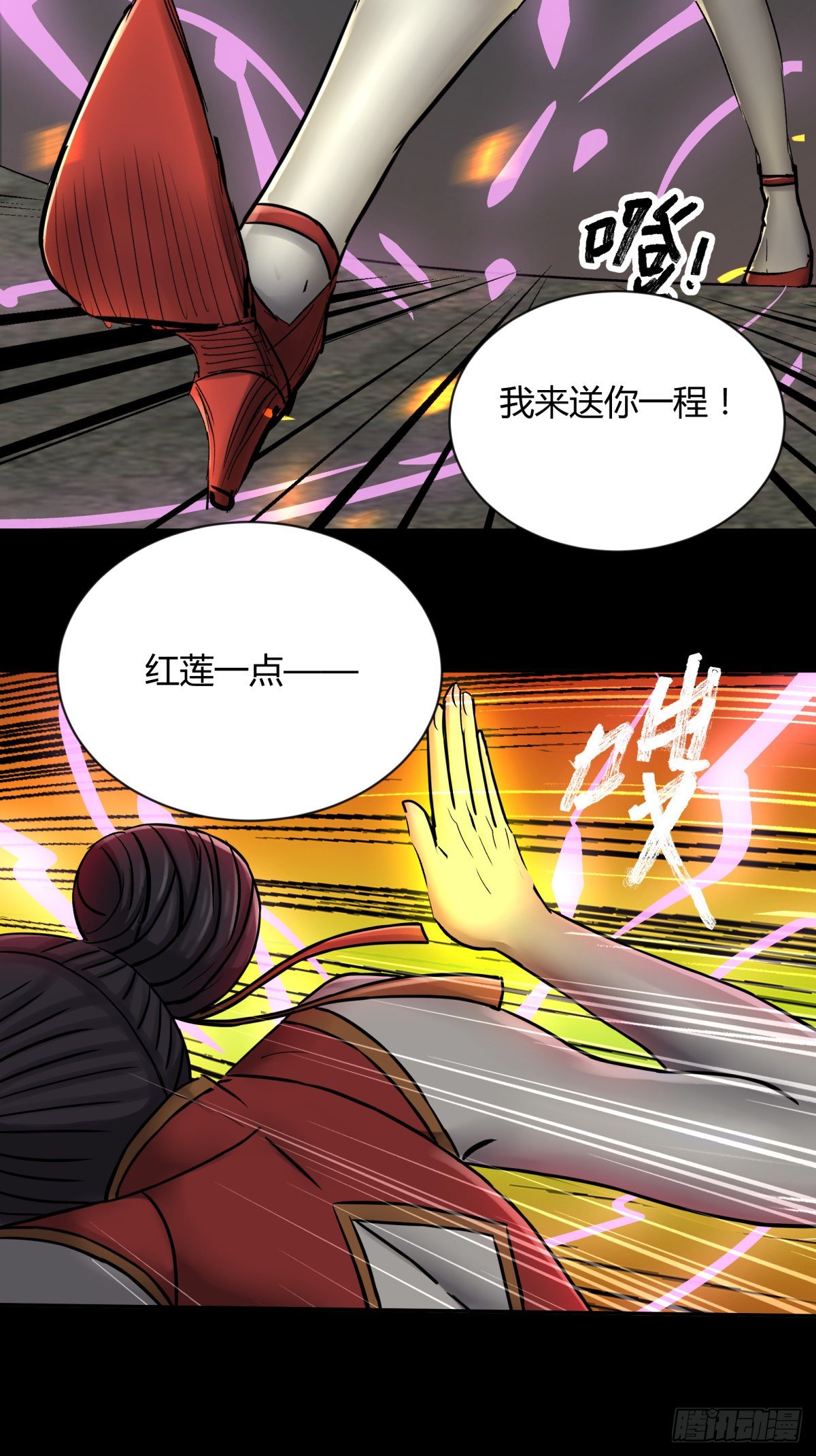 58是我-第61话