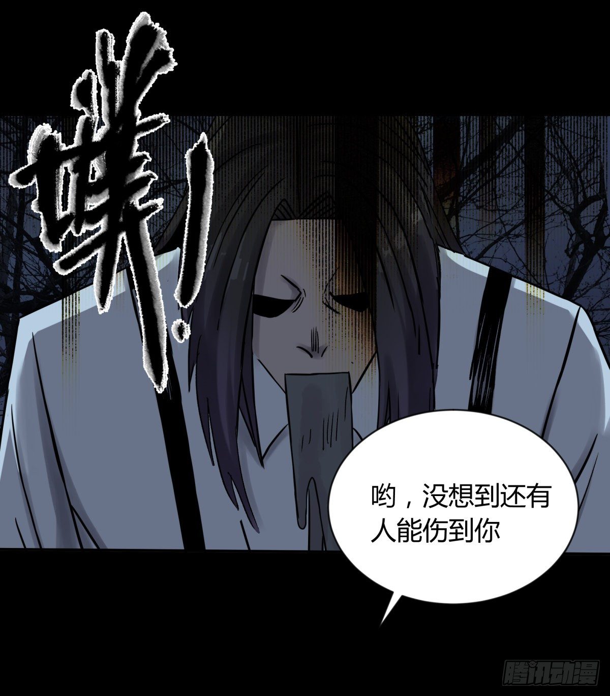 58是我-第61话
