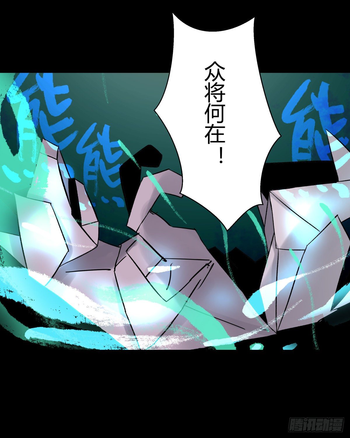 58是我-第61话