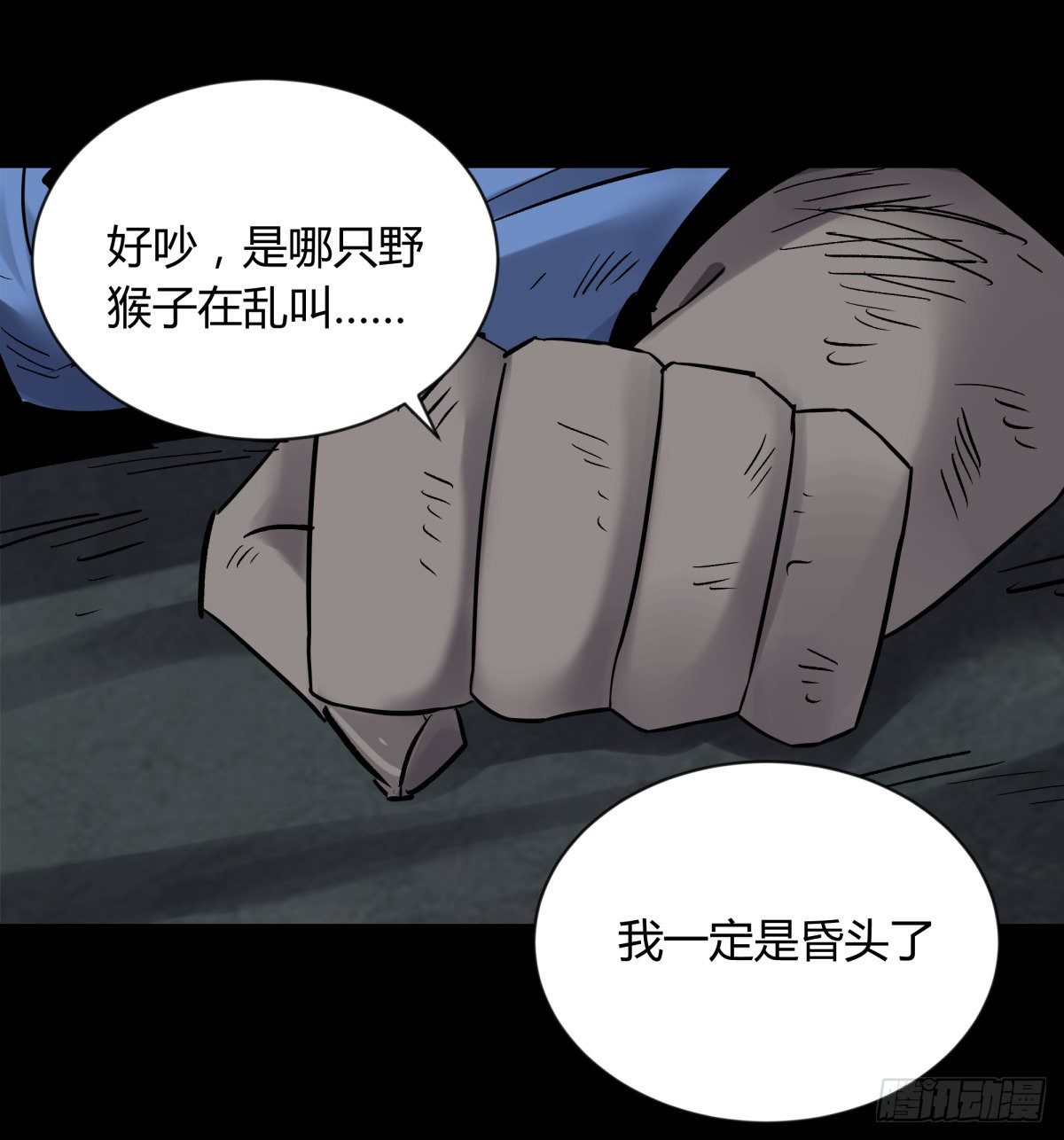 58是我-第61话