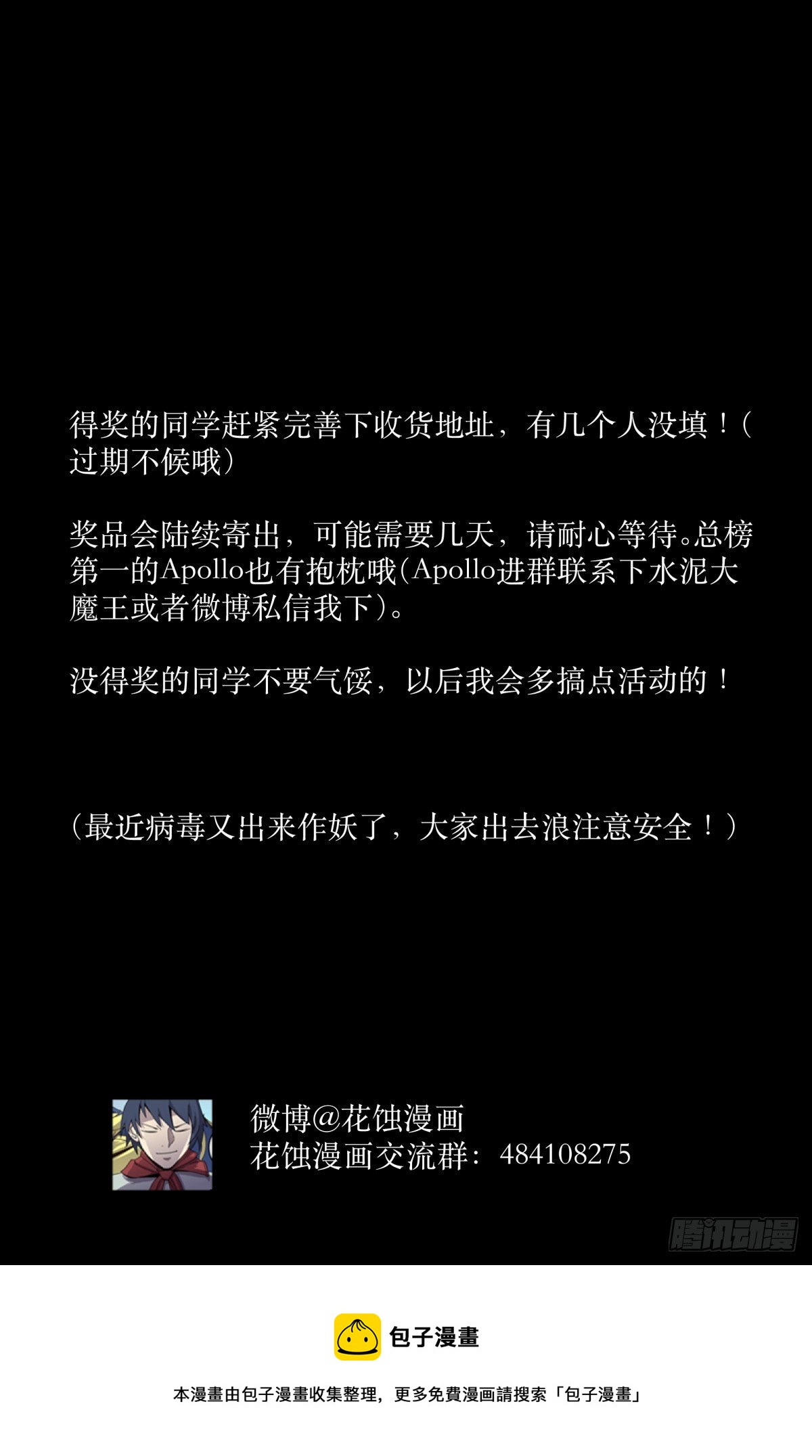 58是我-第61话