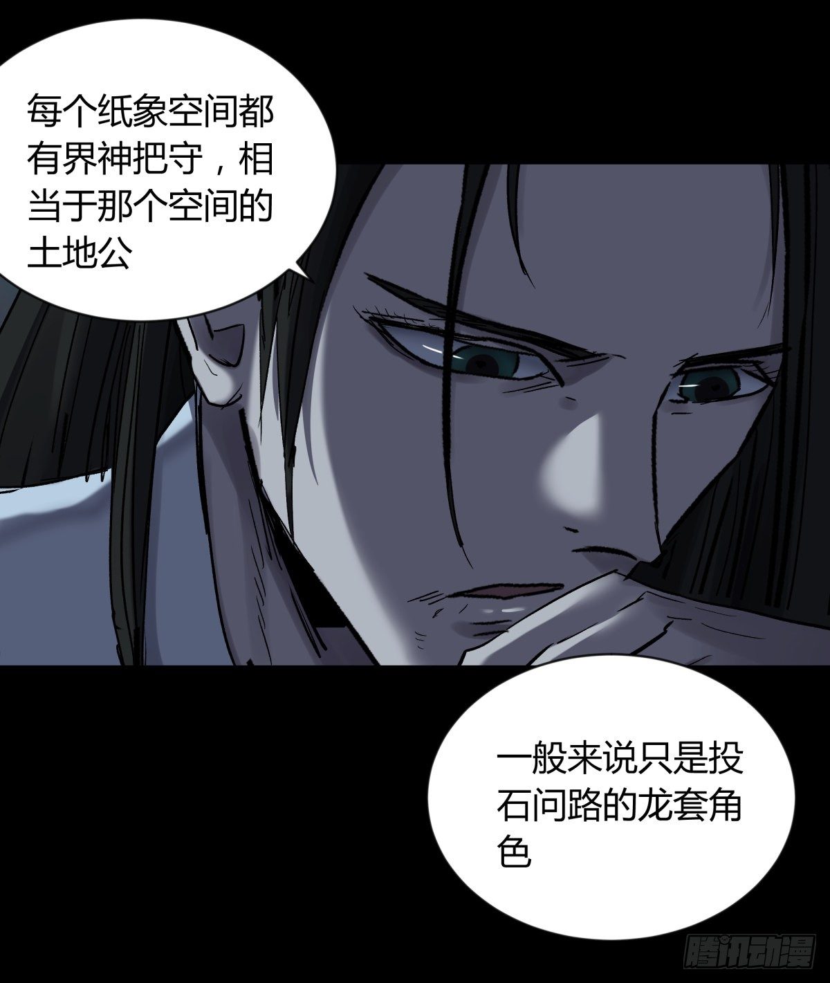 58是我-第61话