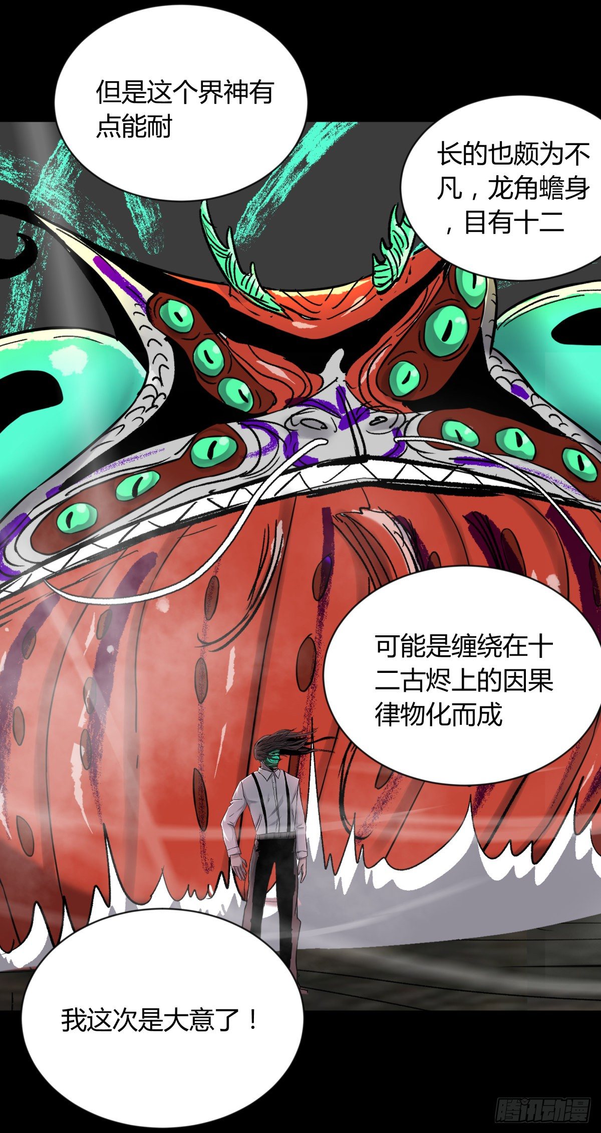 58是我-第61话