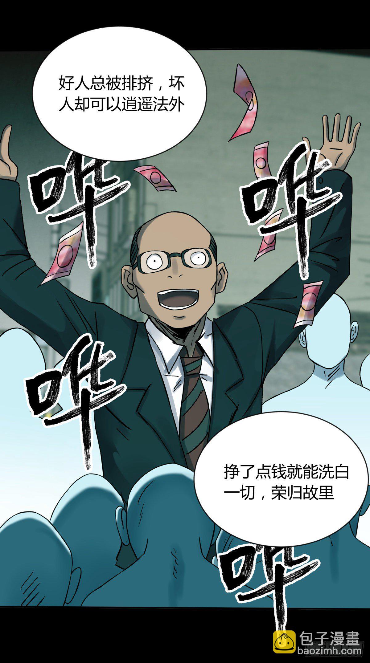 60毁灭-第63话