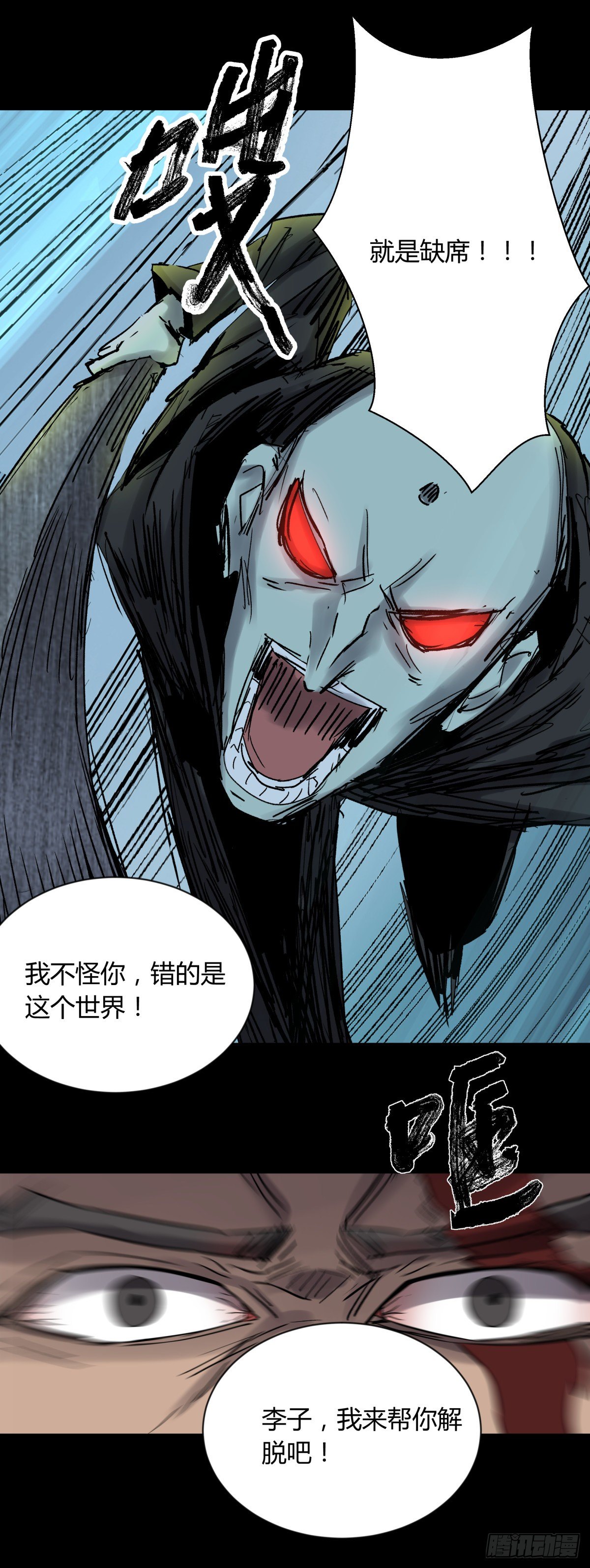 60毁灭-第63话