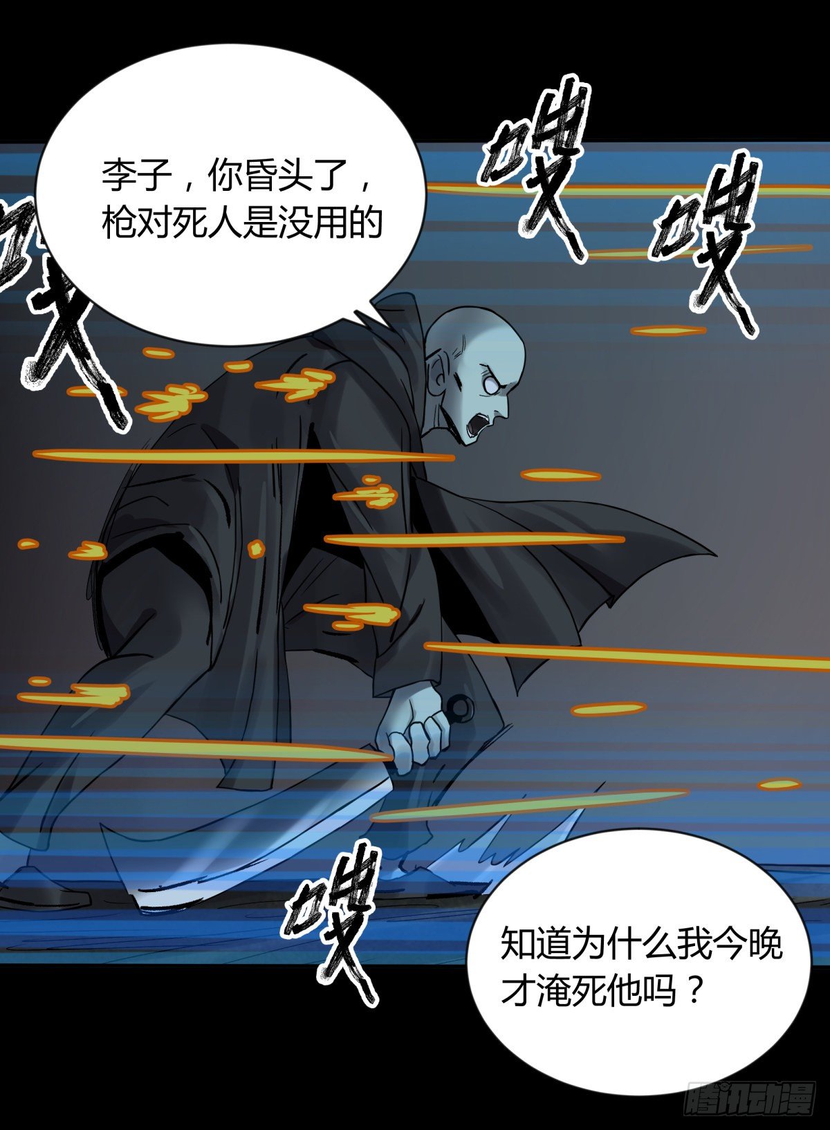 60毁灭-第63话