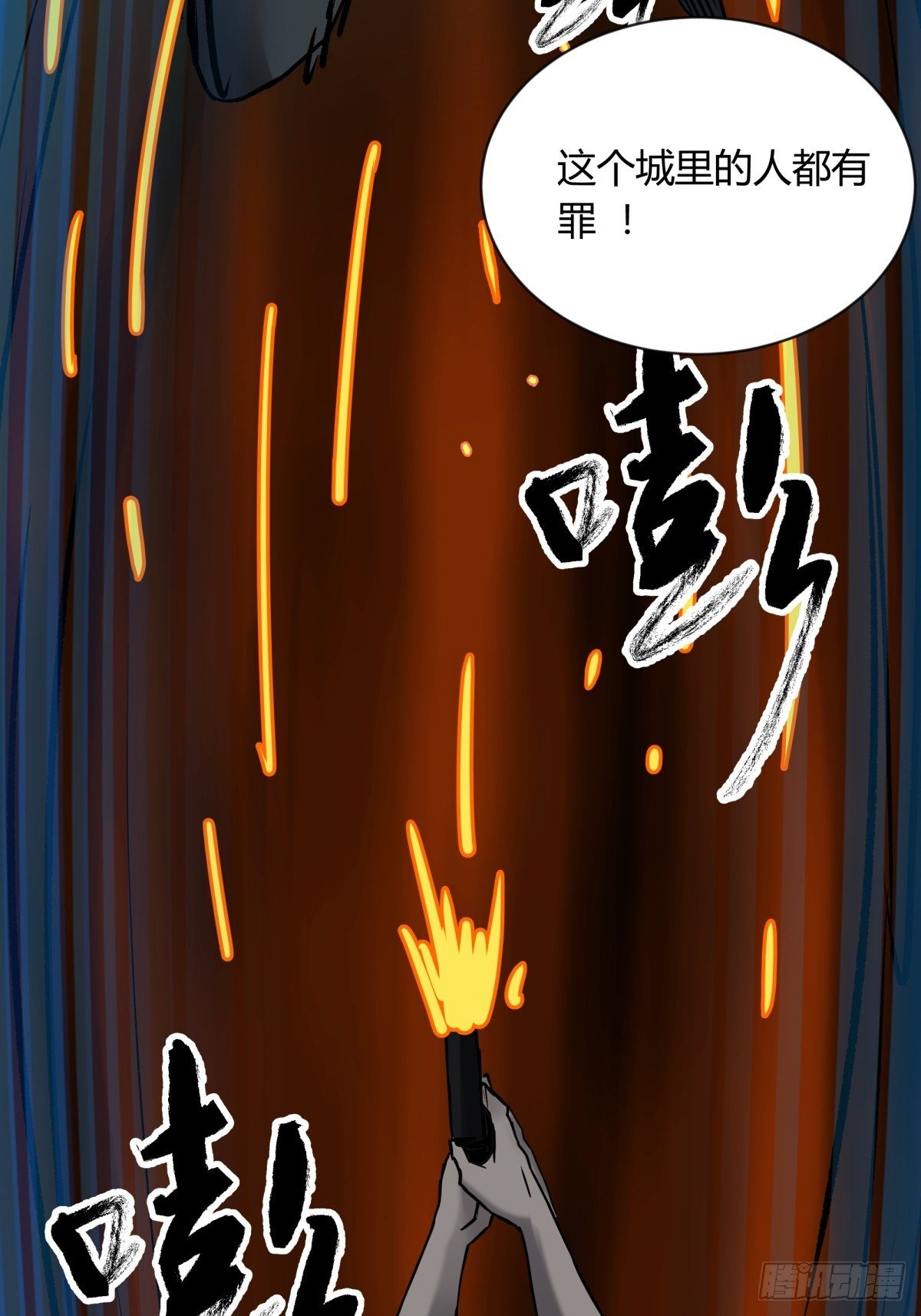 60毁灭-第63话