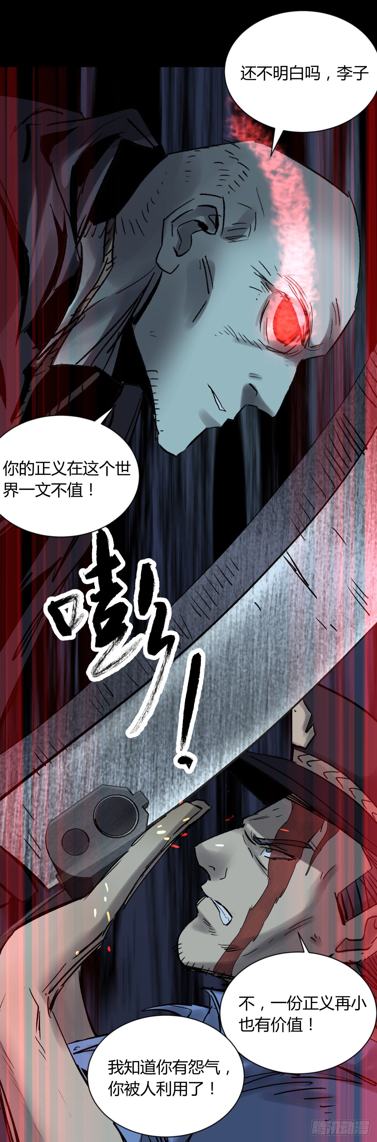 60毁灭-第63话