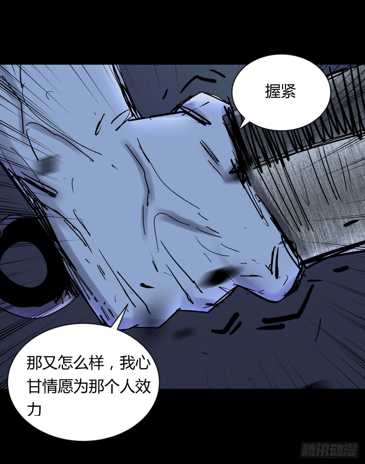 60毁灭-第63话