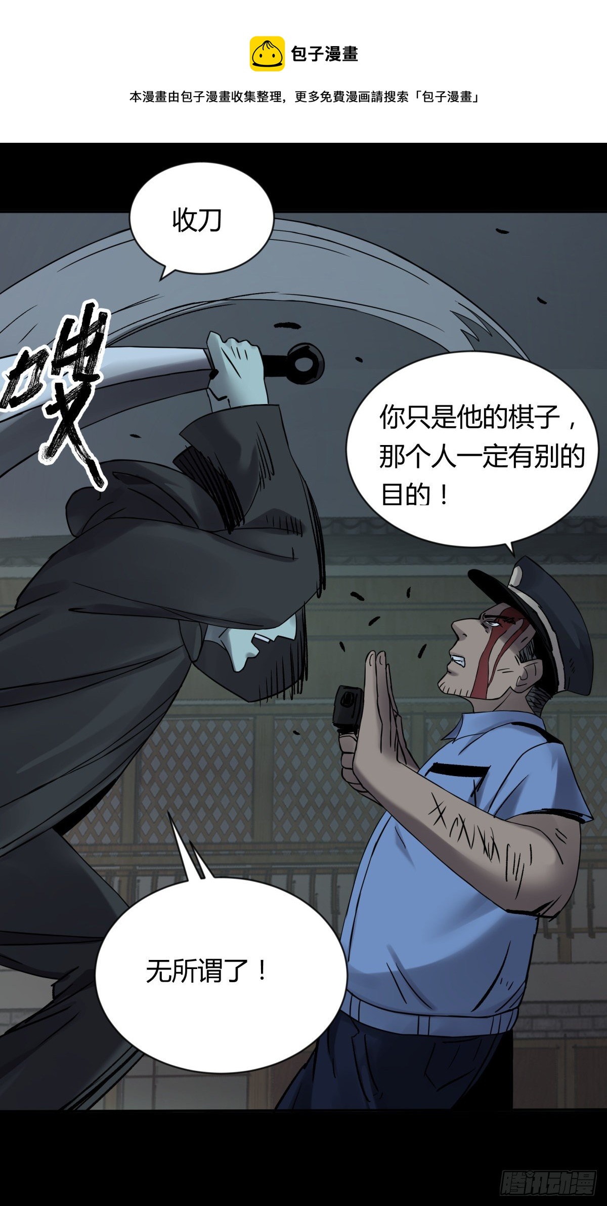 60毁灭-第63话