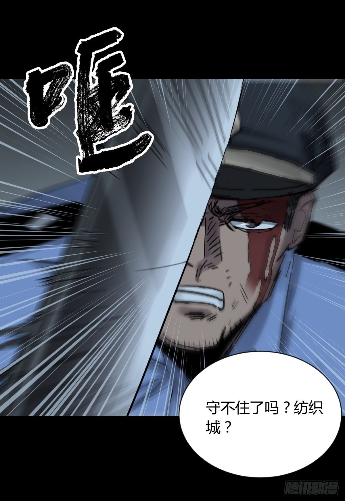 60毁灭-第63话