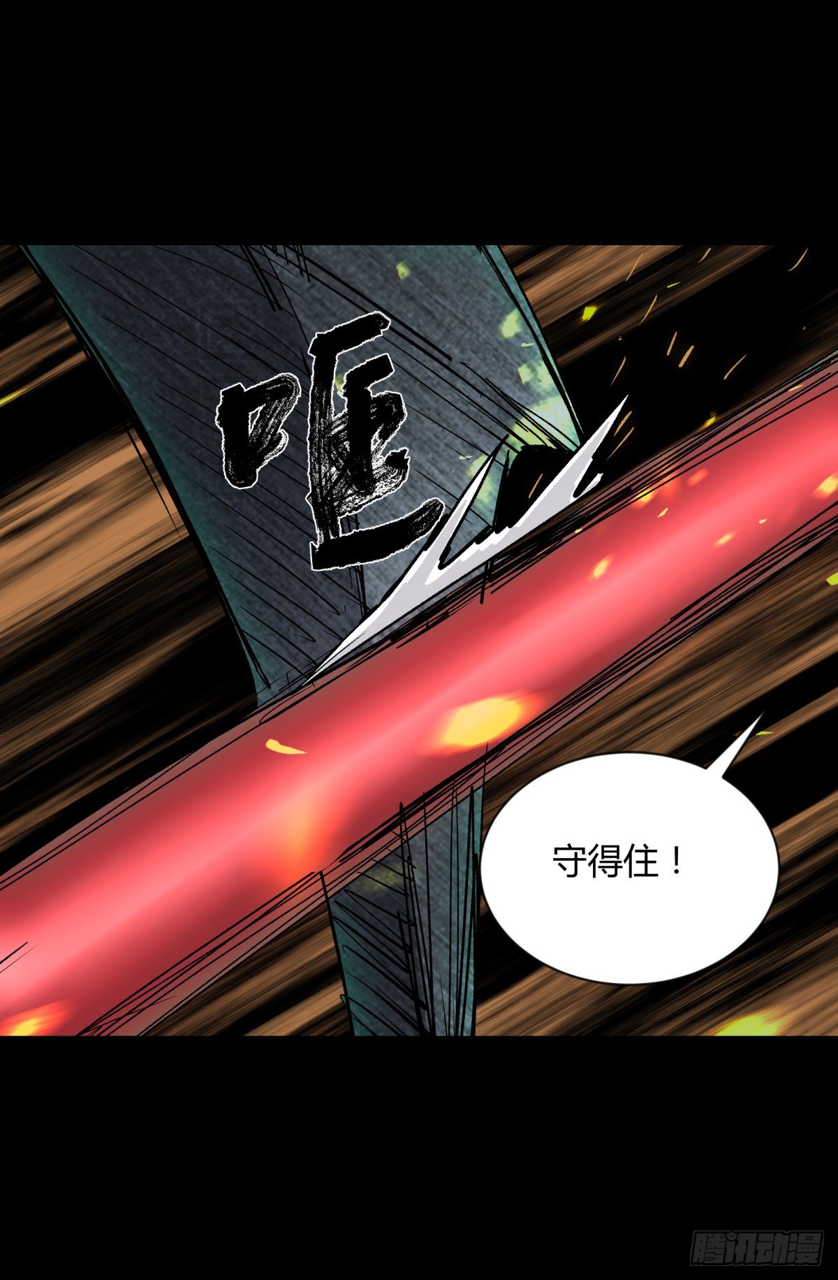 60毁灭-第63话