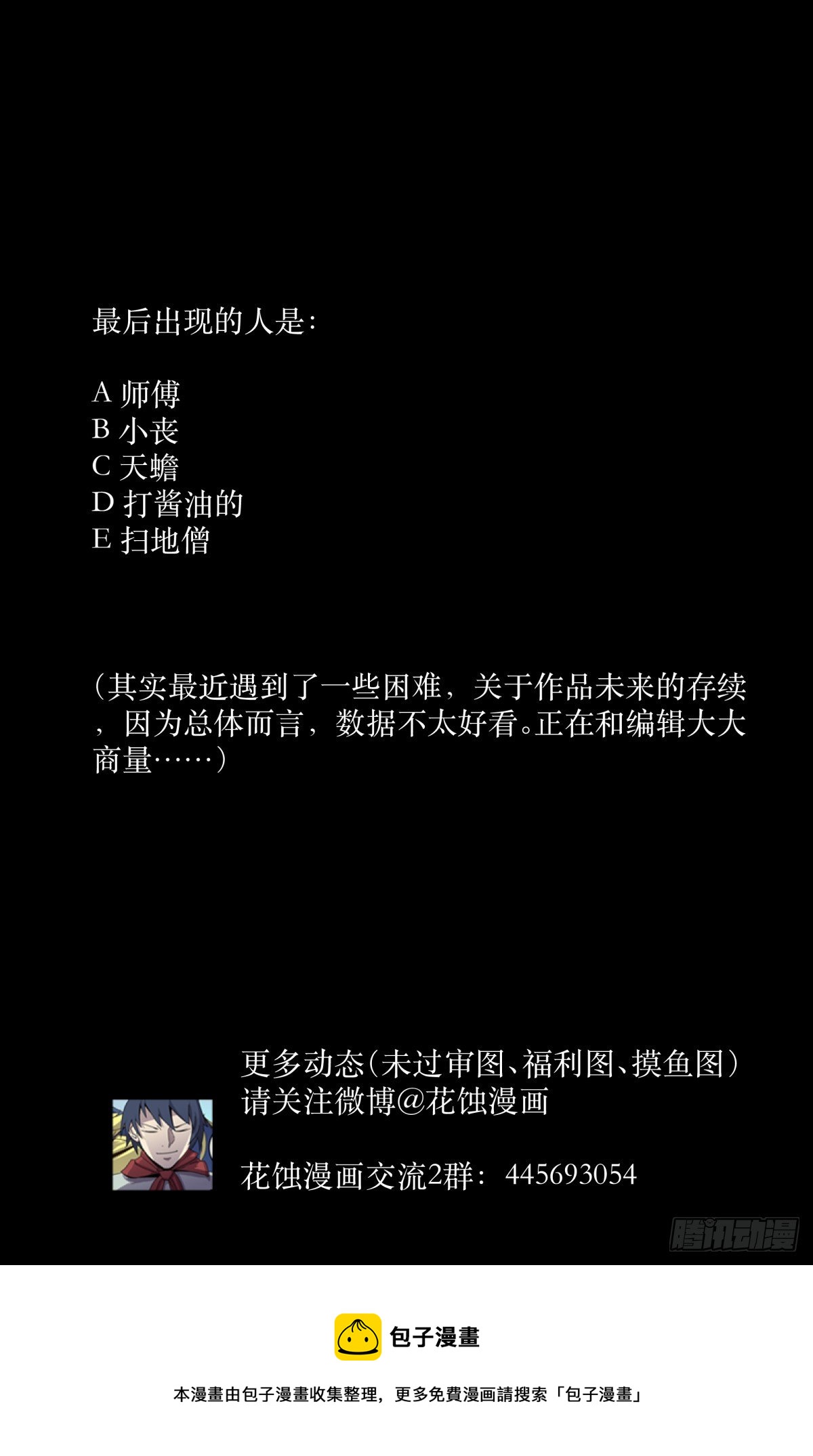 60毁灭-第63话