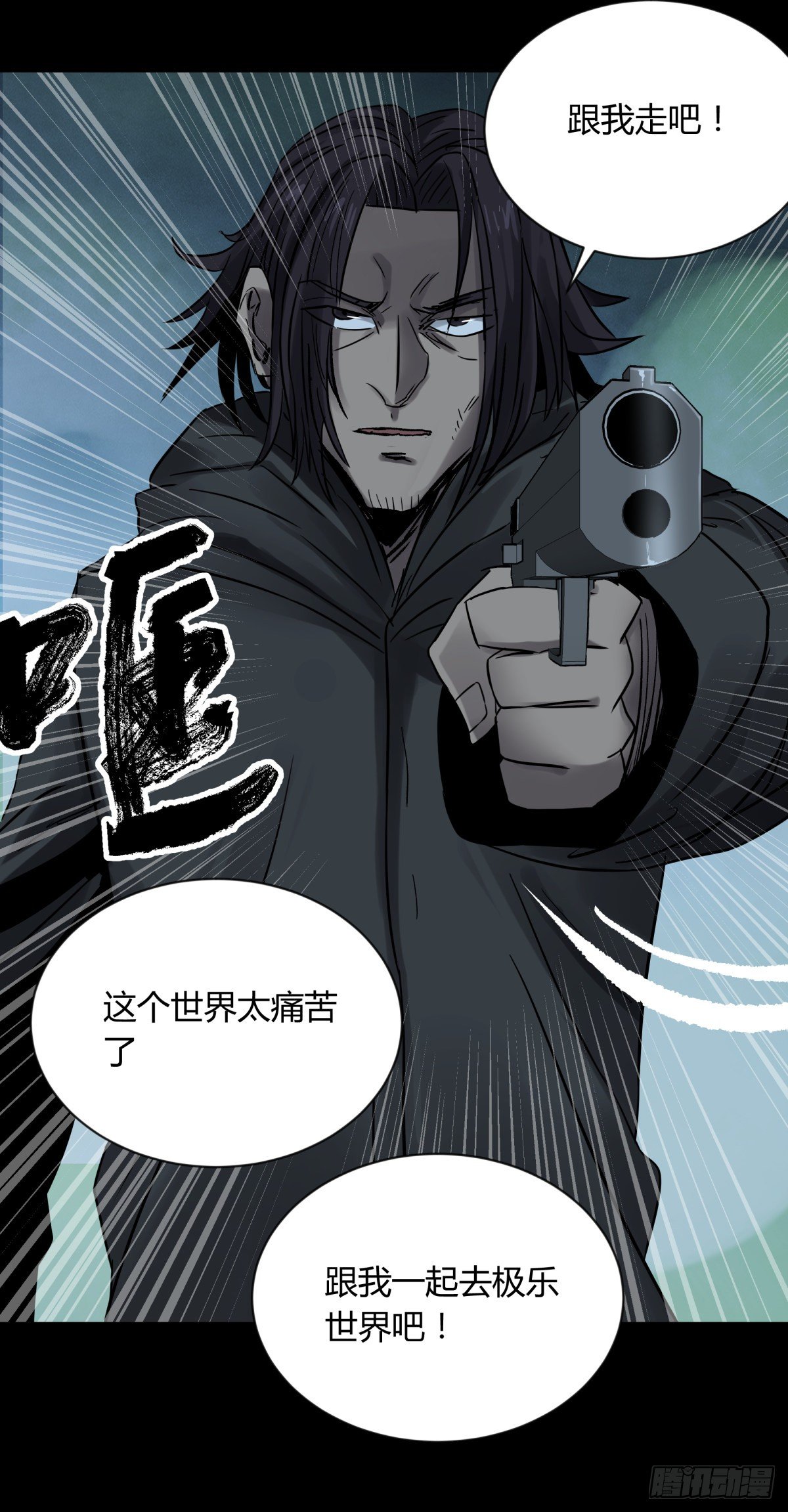 60毁灭-第63话