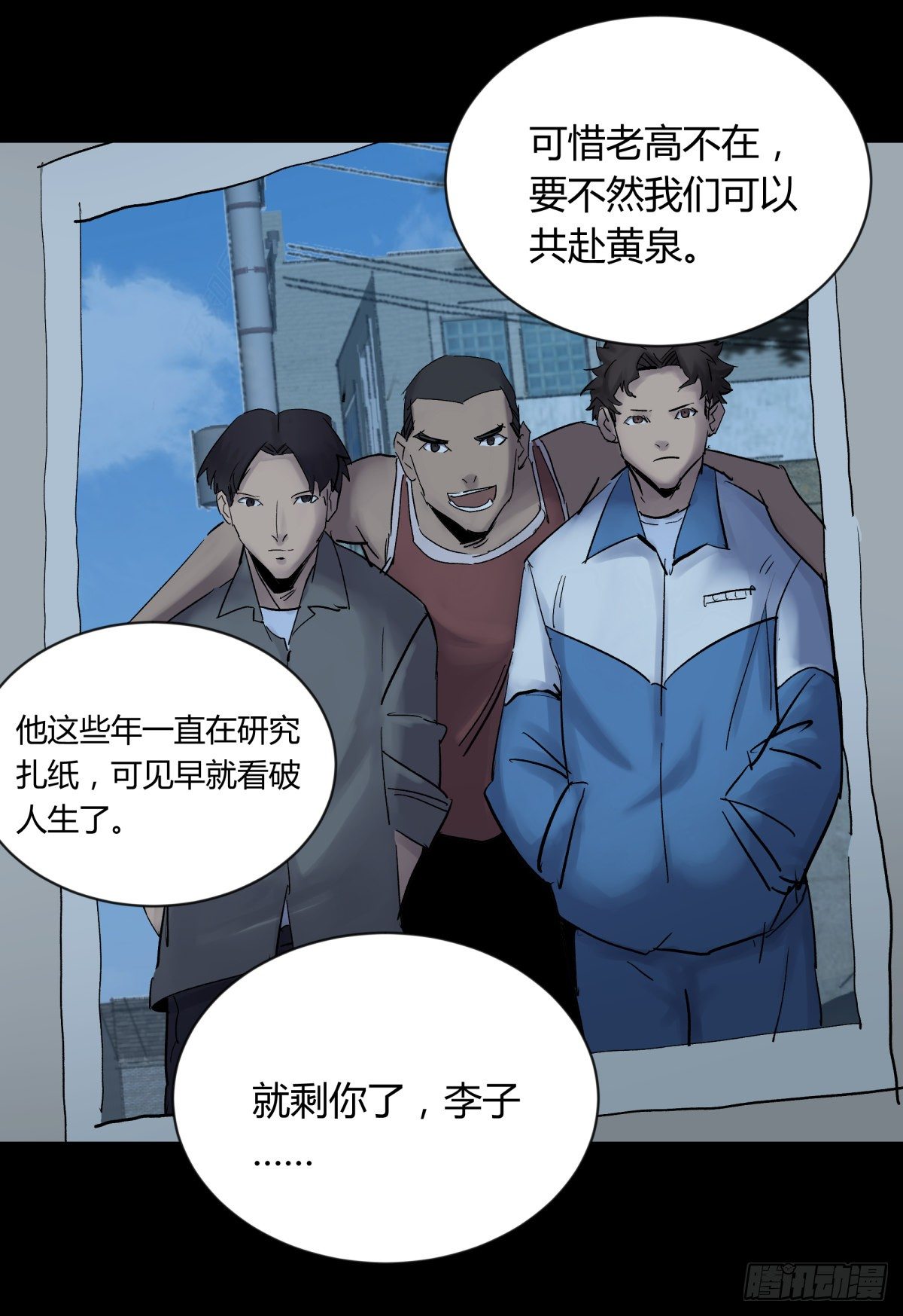 60毁灭-第63话