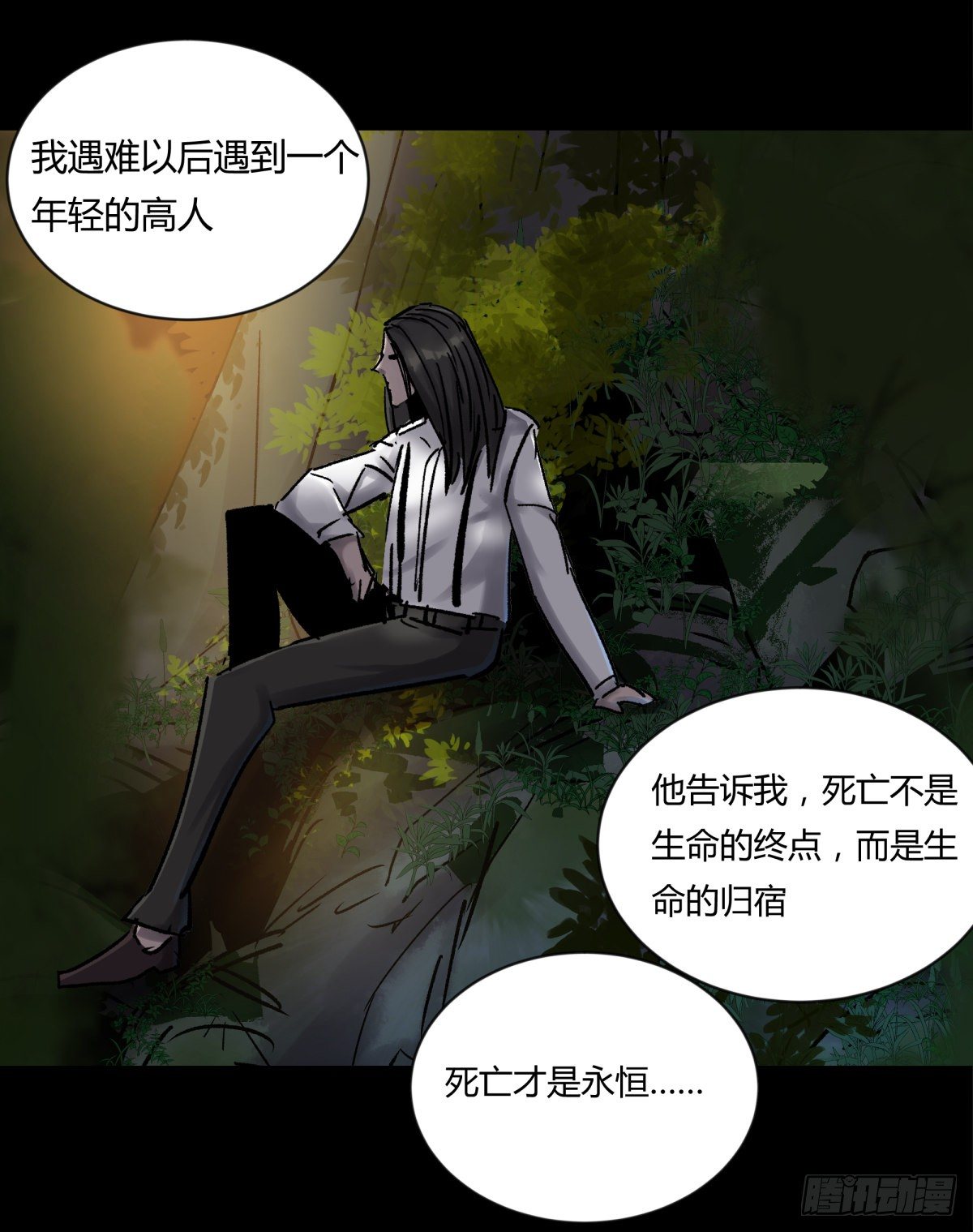 60毁灭-第63话