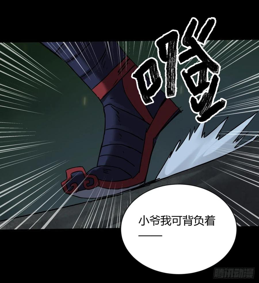 63青龙-第67话