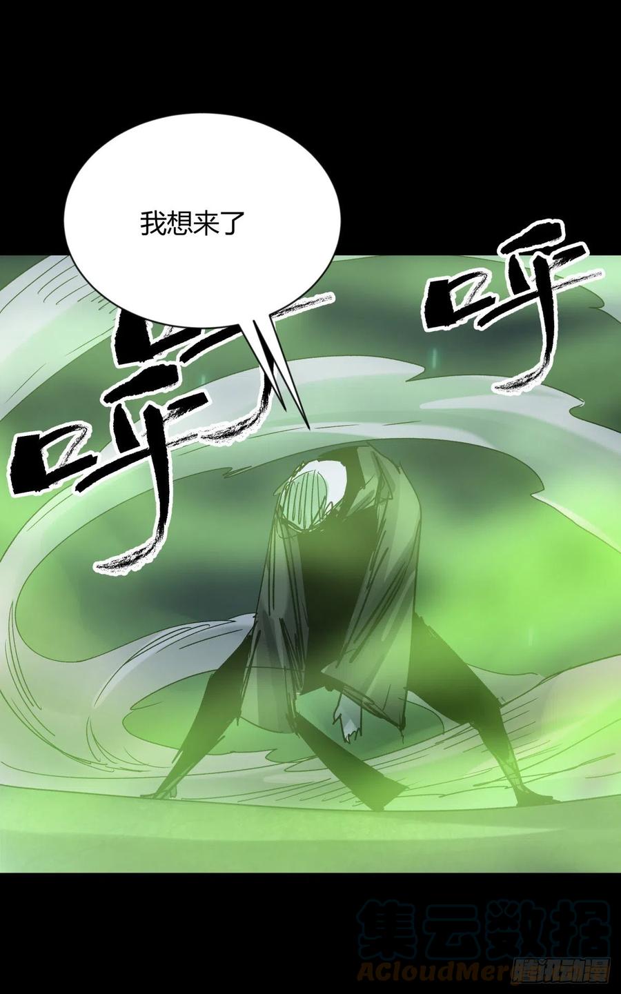 63青龙-第67话