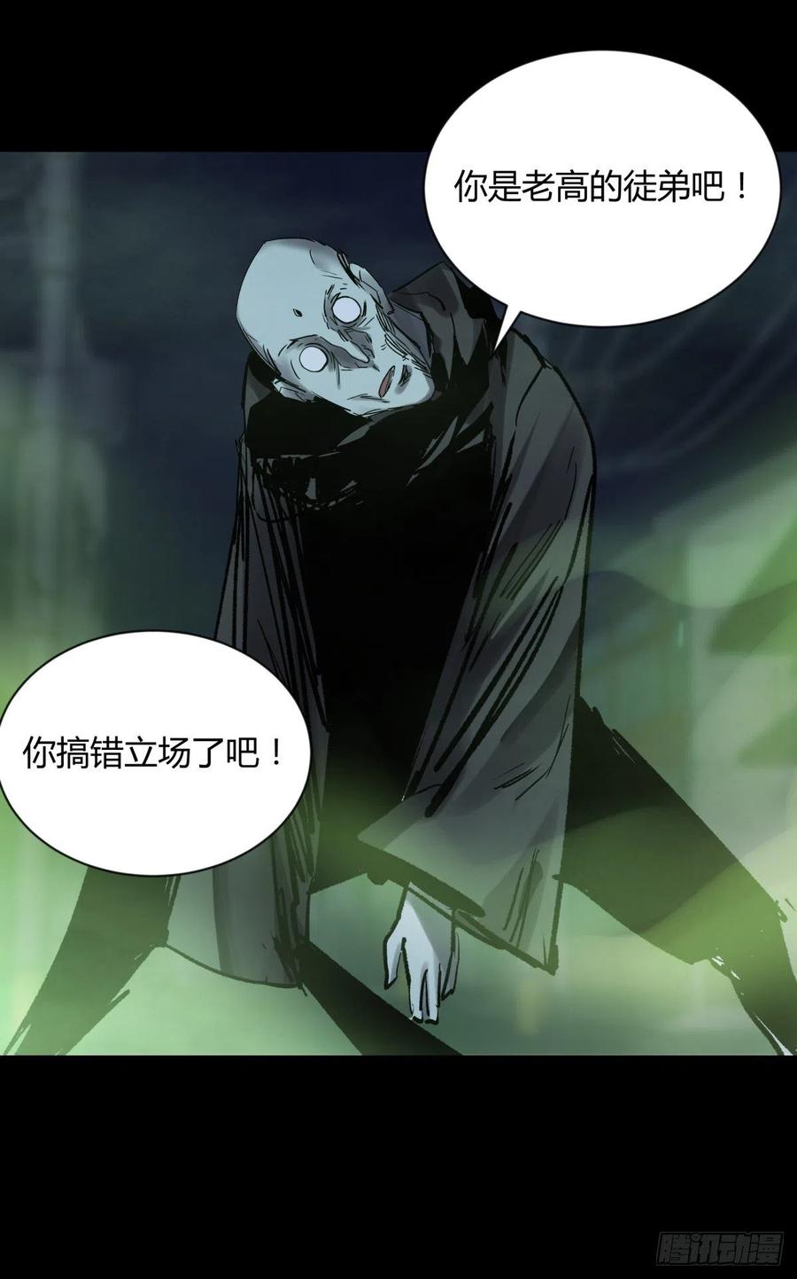 63青龙-第67话