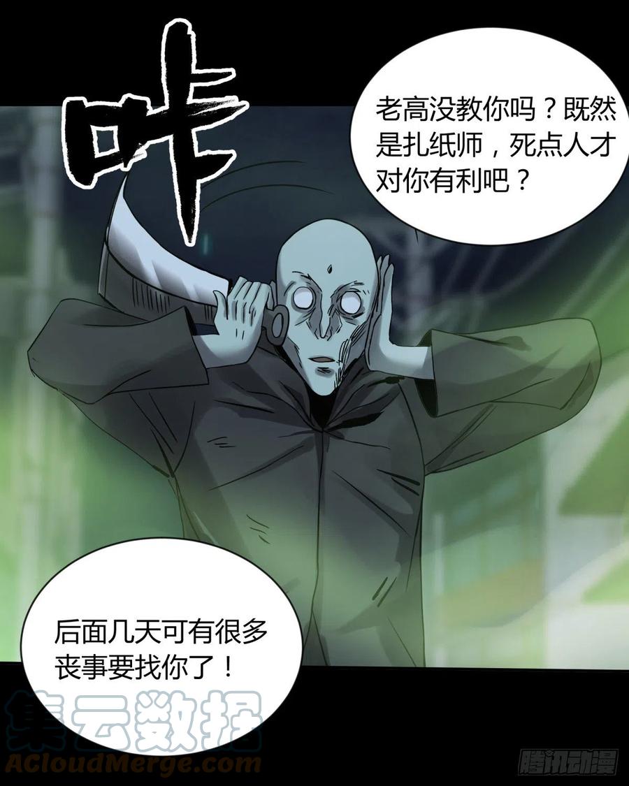 63青龙-第67话