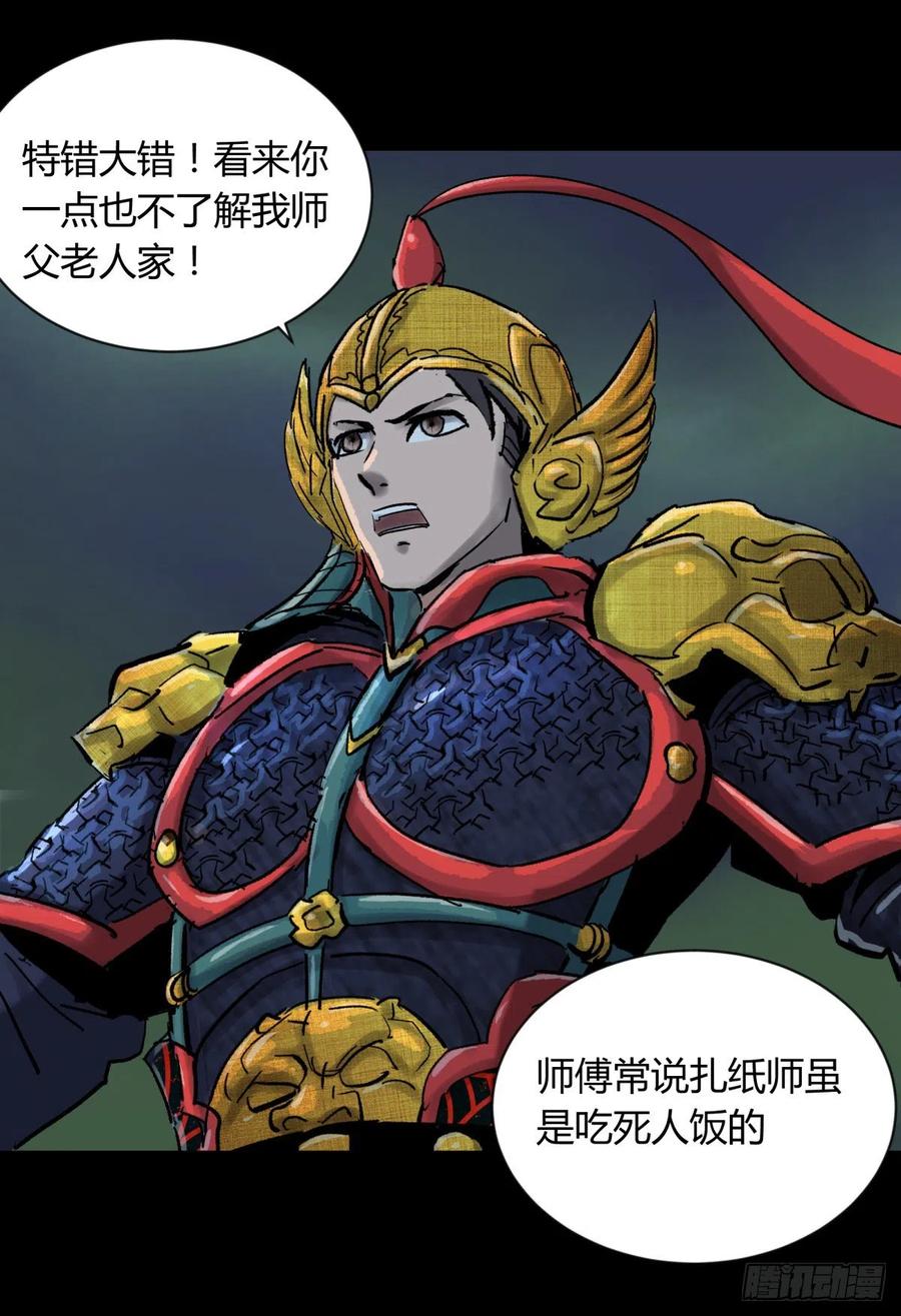 63青龙-第67话