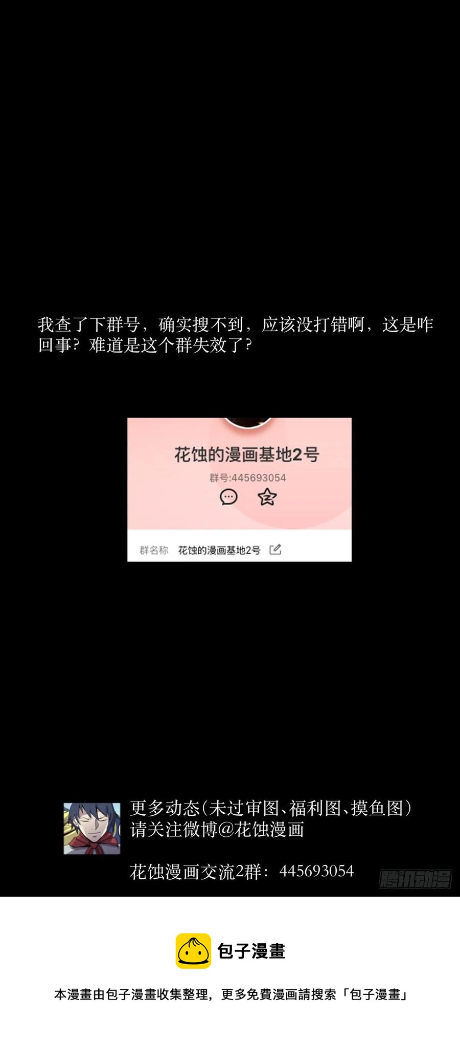63青龙-第67话
