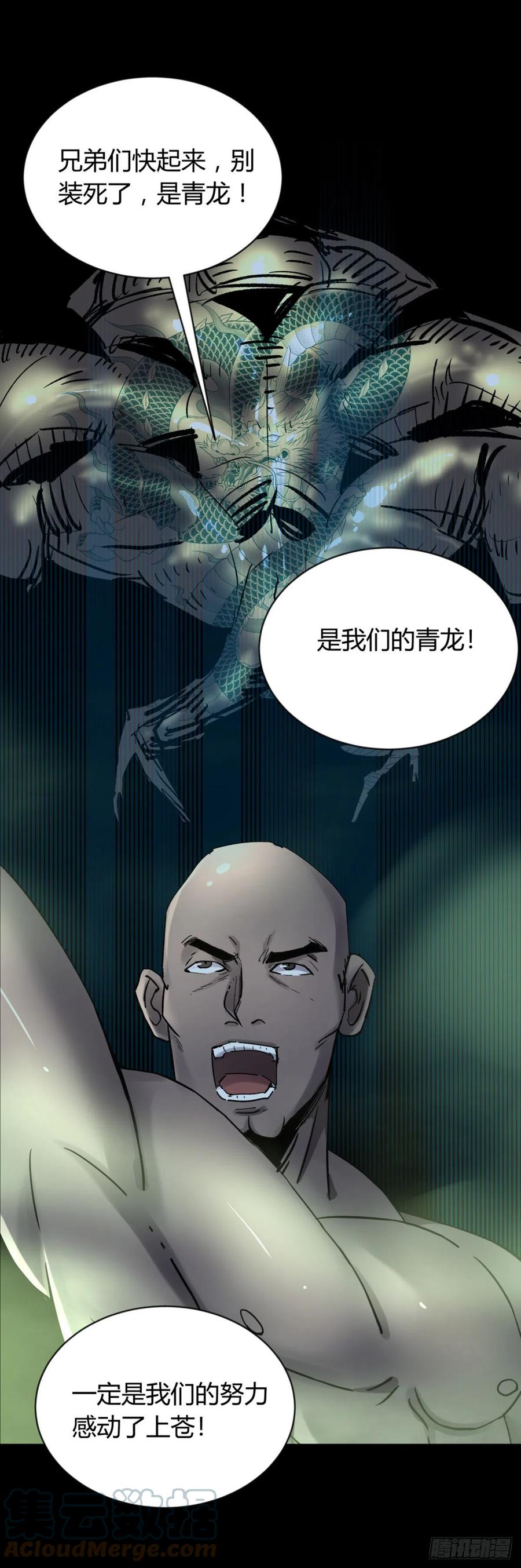 63青龙-第67话
