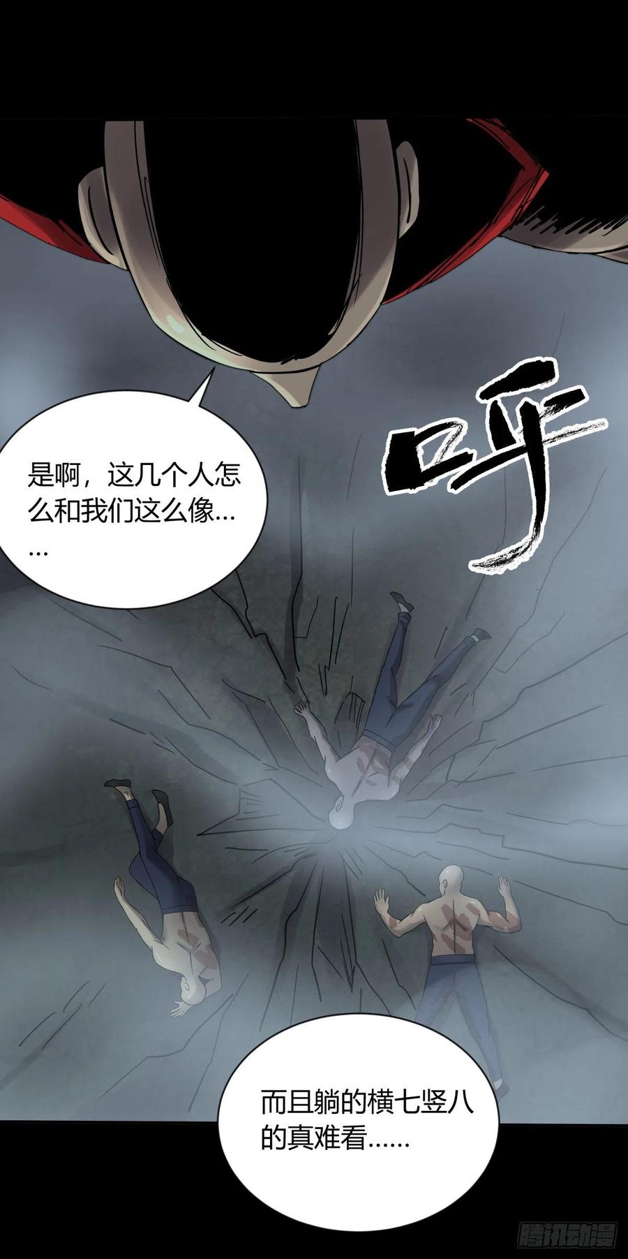 63青龙-第67话