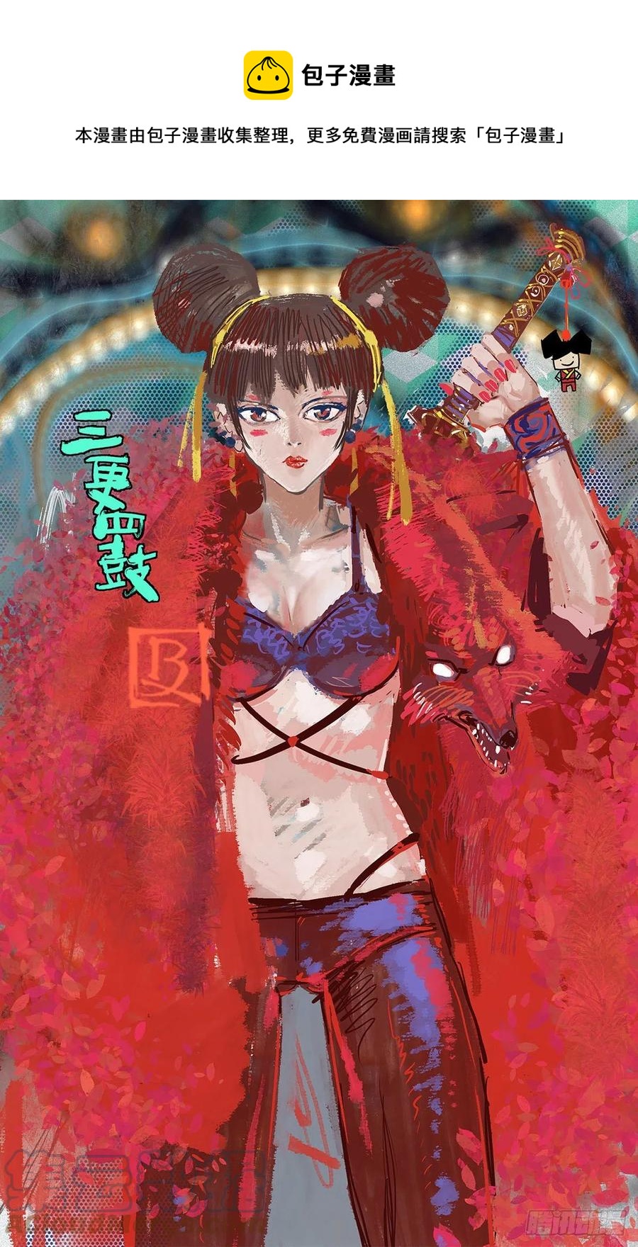 65陌刀-第69话