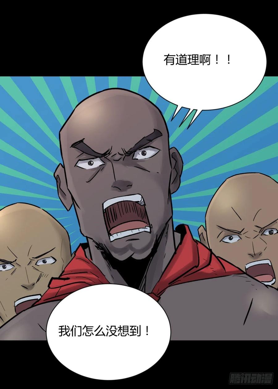65陌刀-第69话