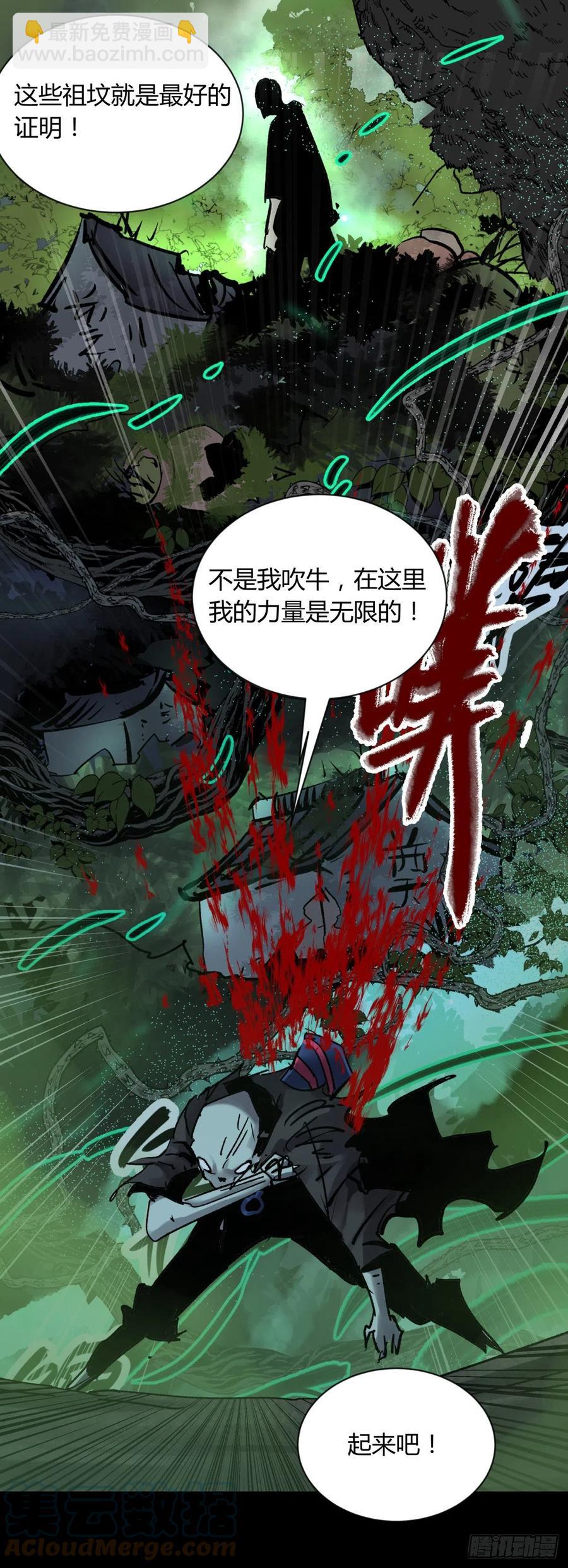 65陌刀-第69话
