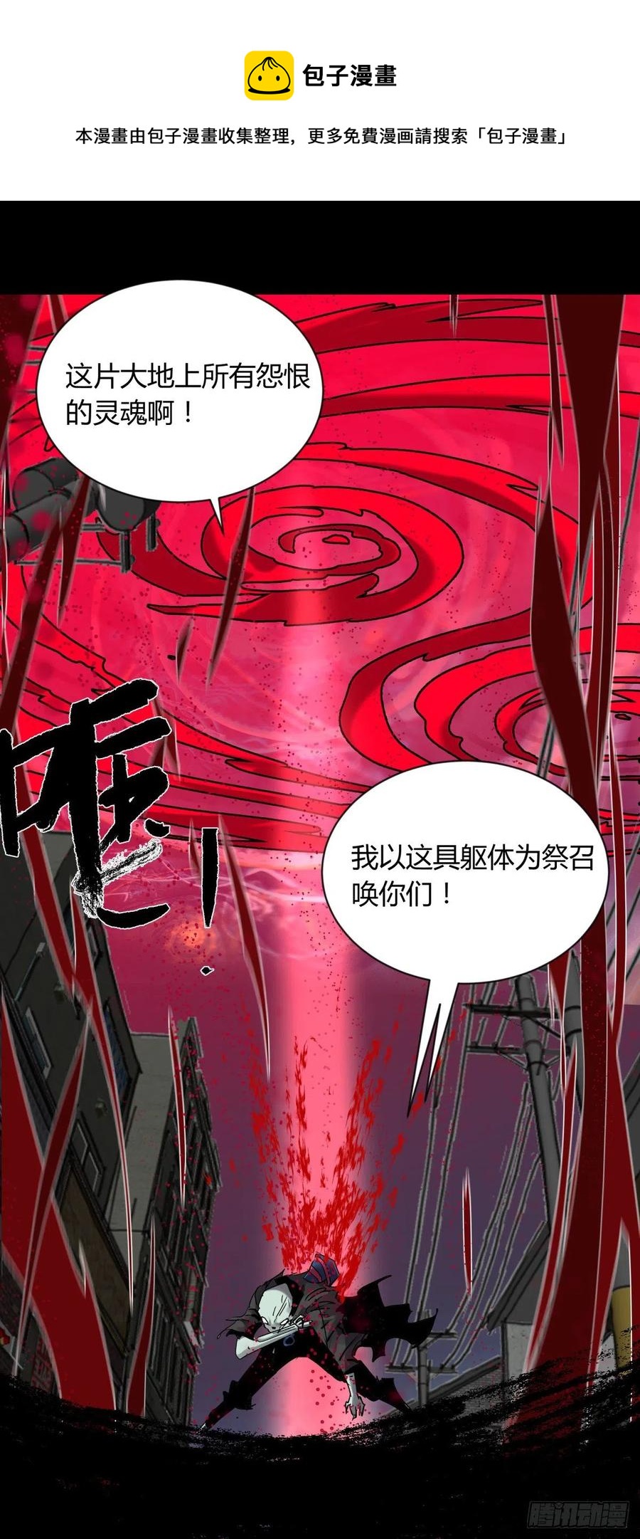 65陌刀-第69话