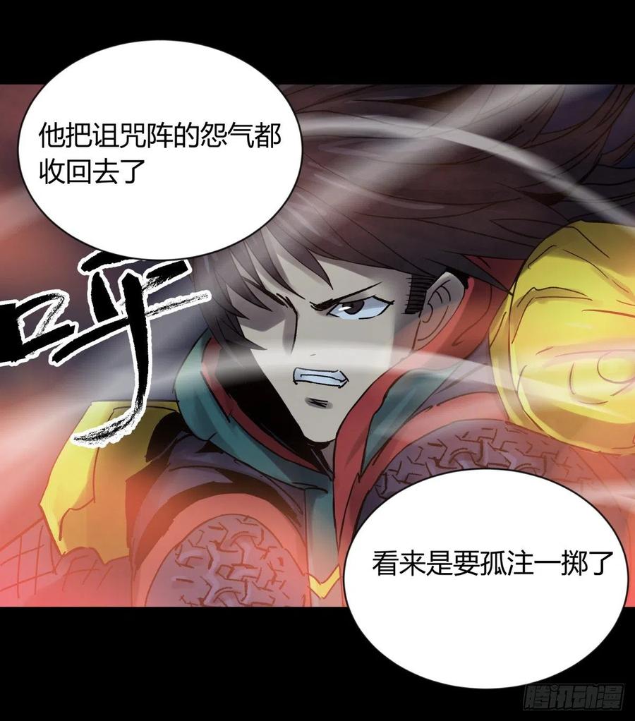 65陌刀-第69话
