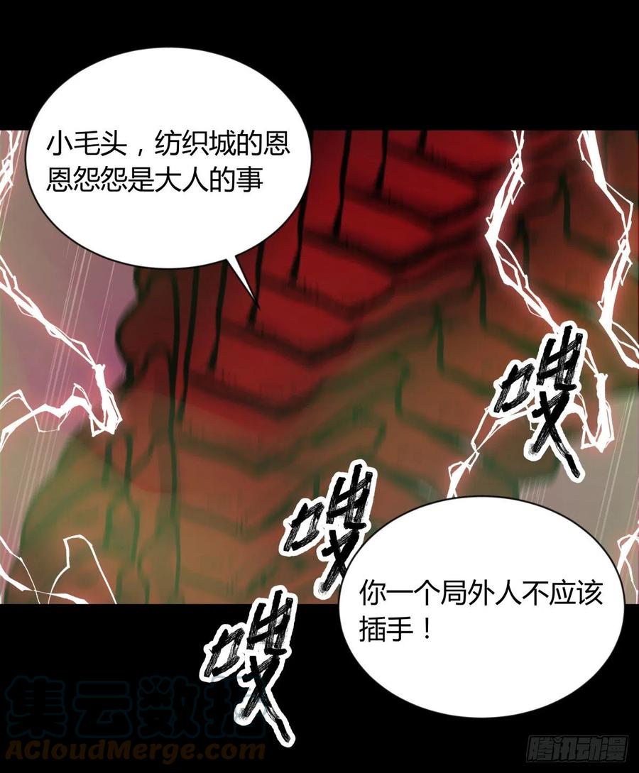 65陌刀-第69话