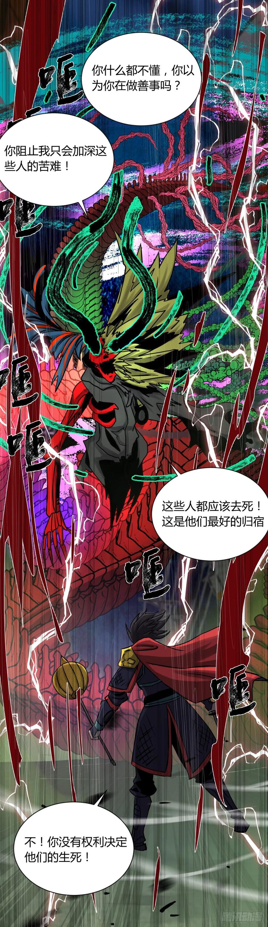 65陌刀-第69话