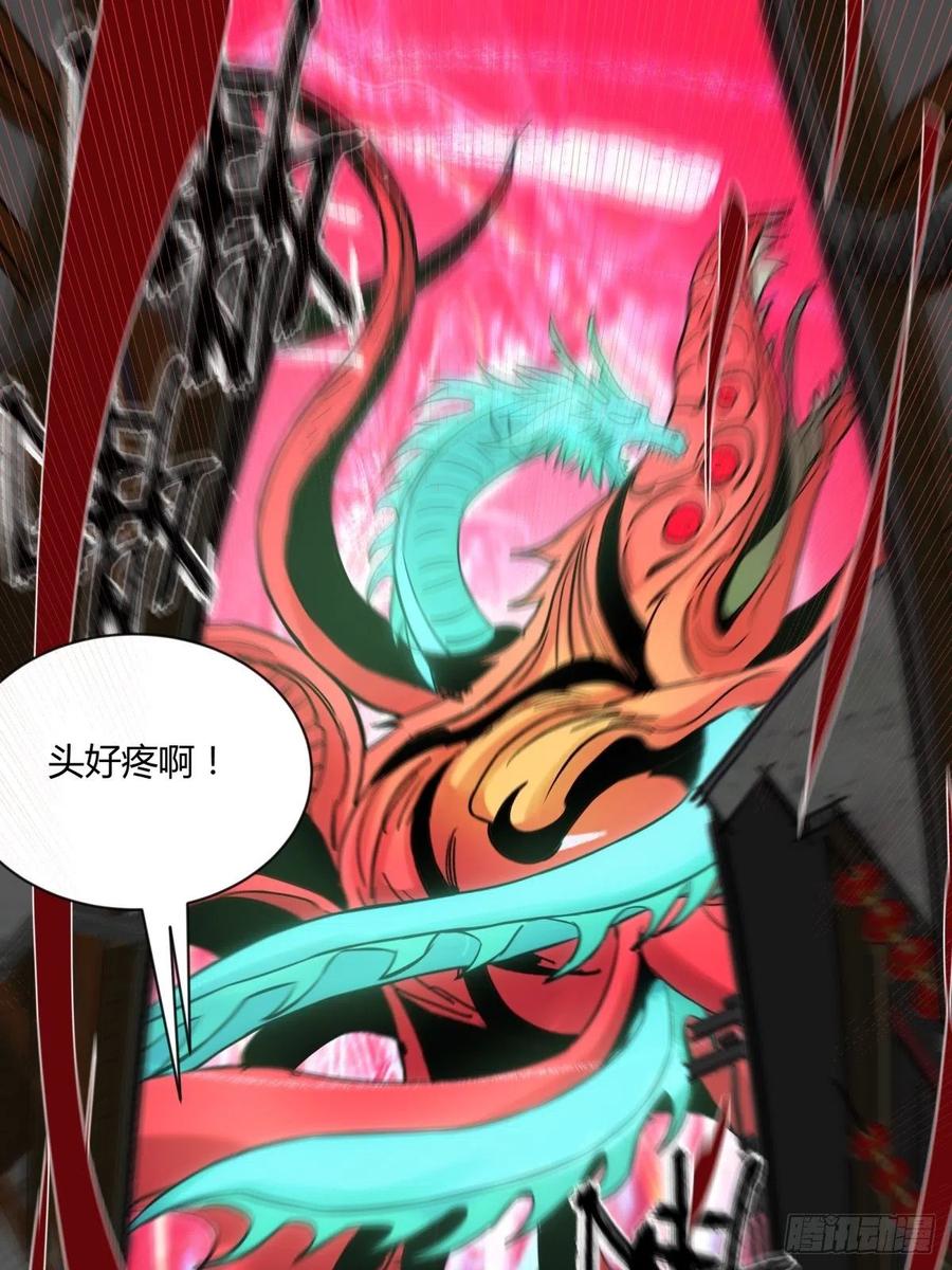 65陌刀-第69话