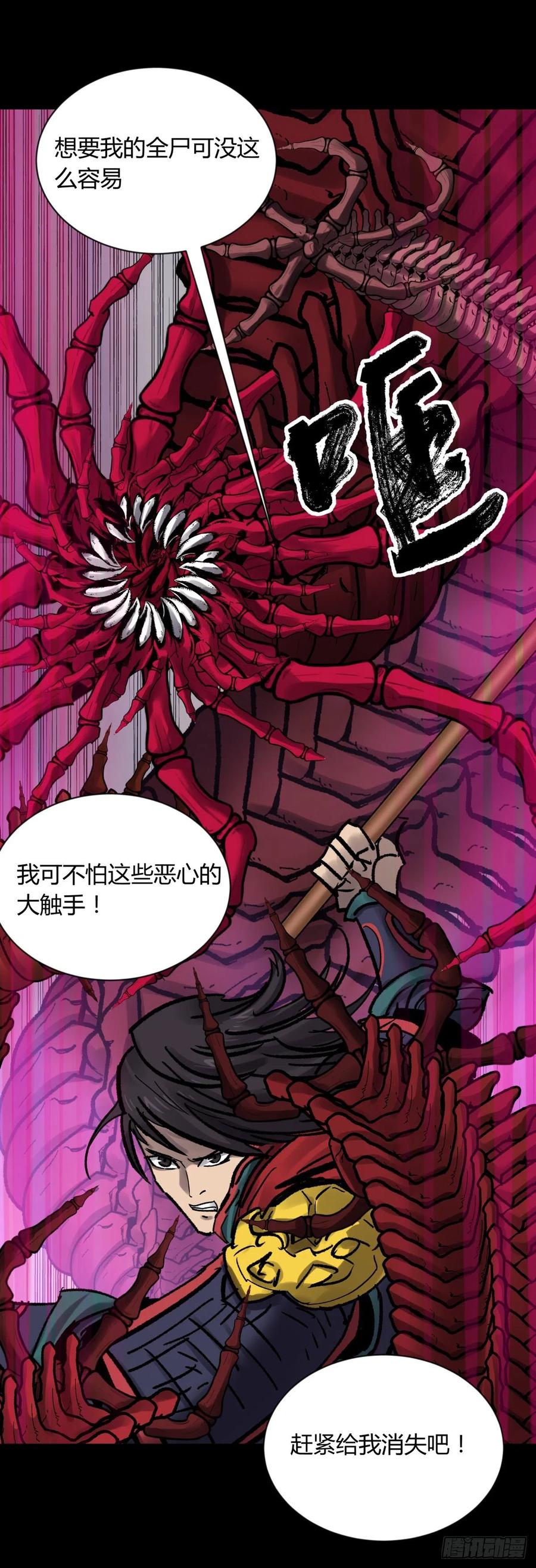 65陌刀-第69话