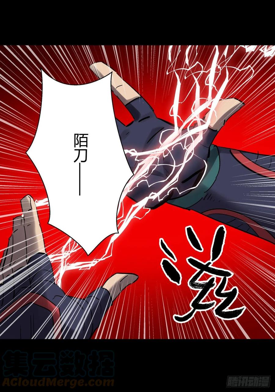 65陌刀-第69话
