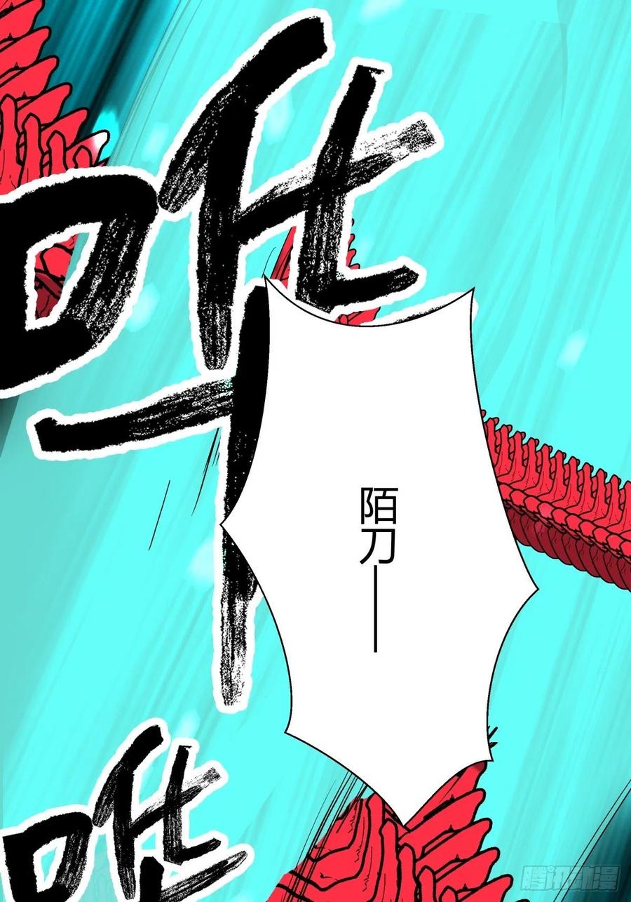 65陌刀-第69话