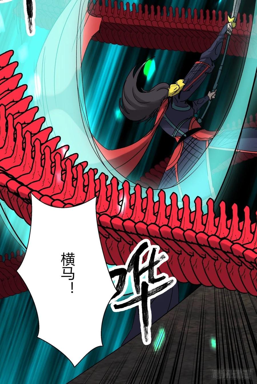 65陌刀-第69话