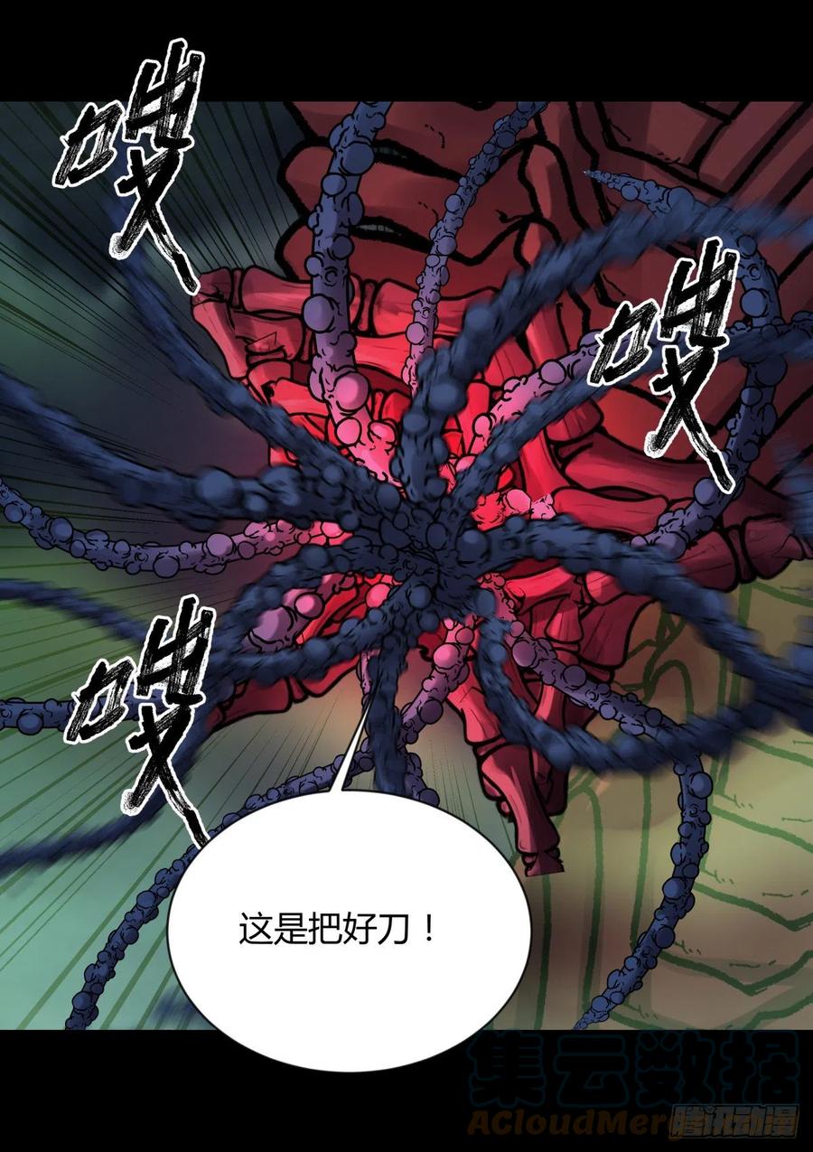 65陌刀-第69话