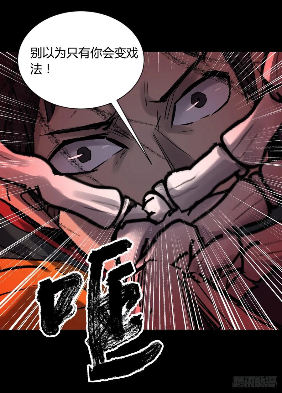 65陌刀-第69话