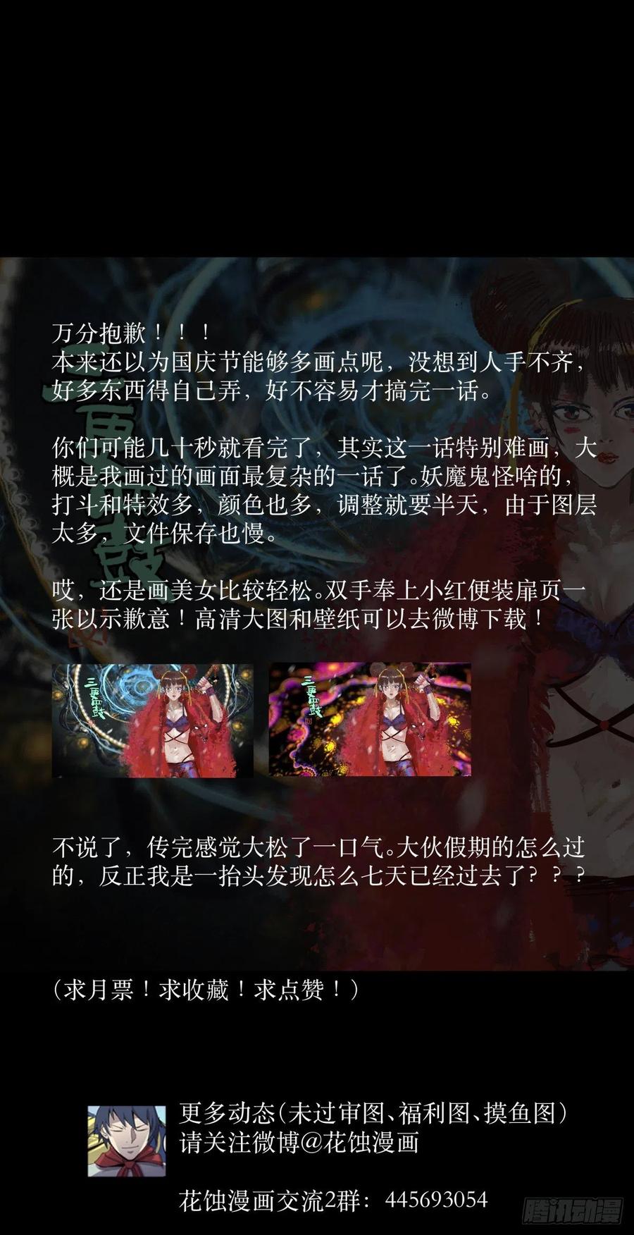 65陌刀-第69话