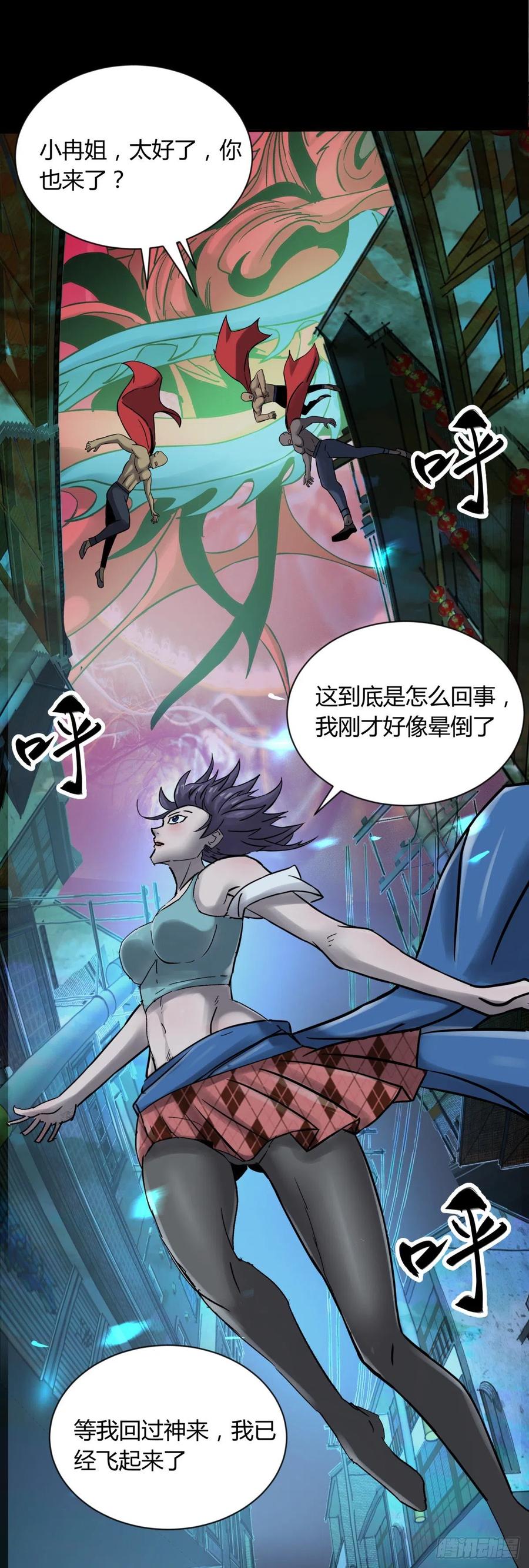 65陌刀-第69话