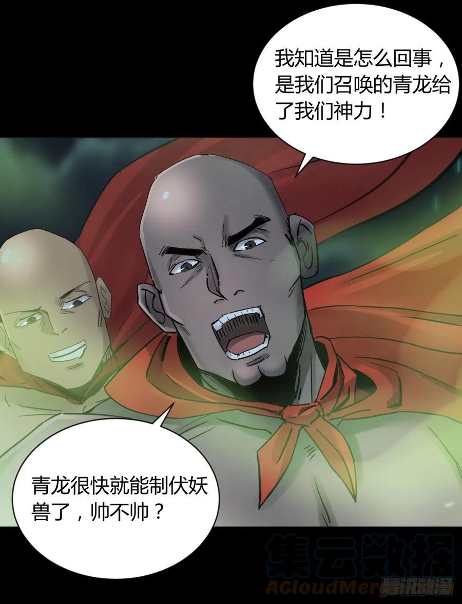 65陌刀-第69话