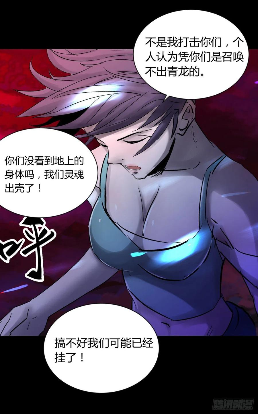 65陌刀-第69话