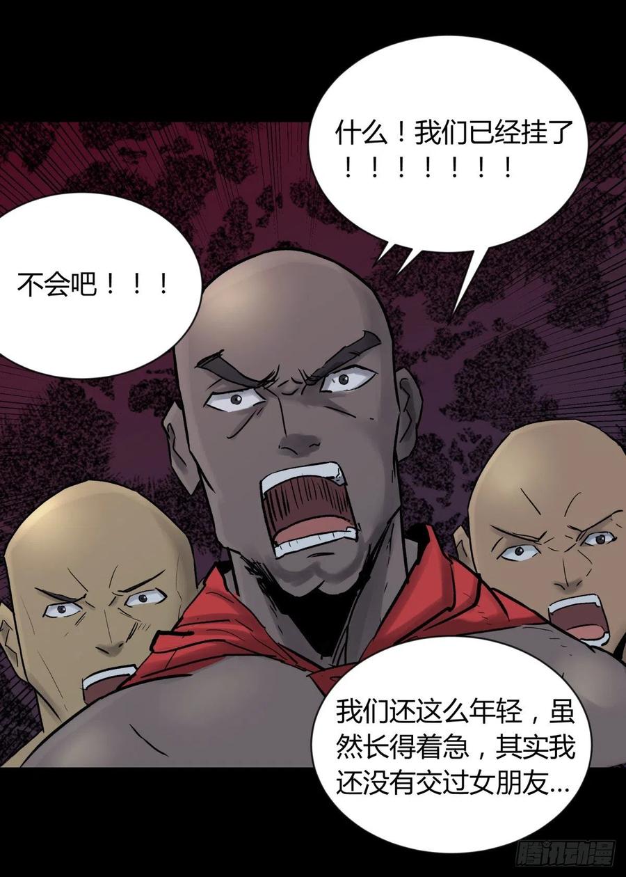 65陌刀-第69话